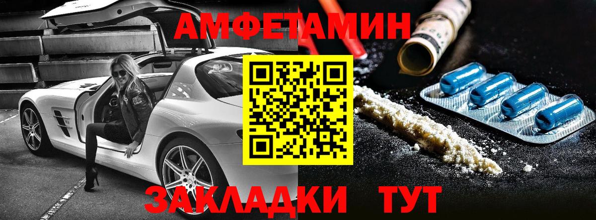 Amphetamine  Амфетамин Premium  АМФЕТАМИН  Междуреченск  Вход с VPN 