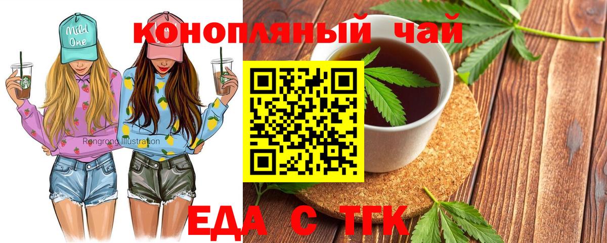 Canna-Cookies конопля Междуреченск