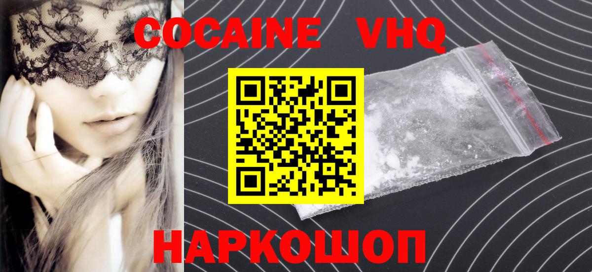COCAIN Боливия Междуреченск