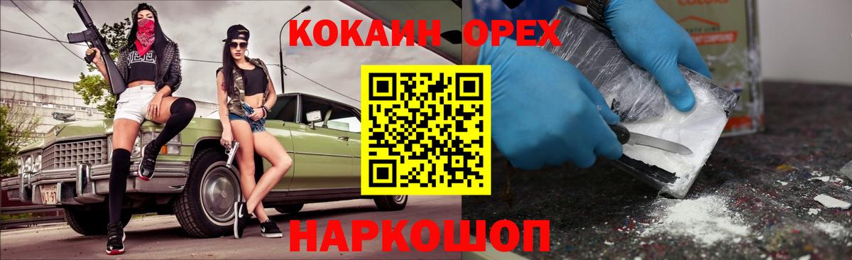 купить наркотики сайты  Вход с VPN  Междуреченск  КОКАИН 97%  Cocaine Columbia 
