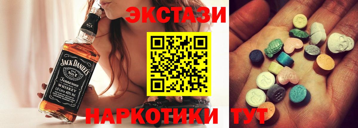 Ecstasy таблы Междуреченск