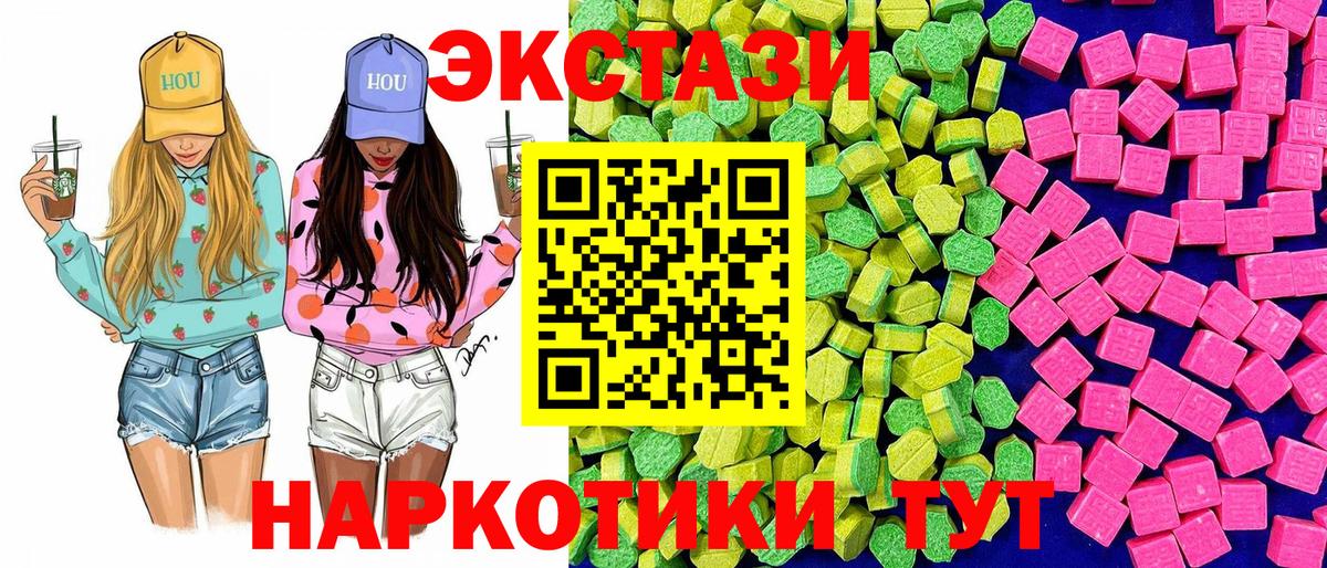 ЭКСТАЗИ 99%  Ecstasy 250 мг  Междуреченск  Вход с VPN 