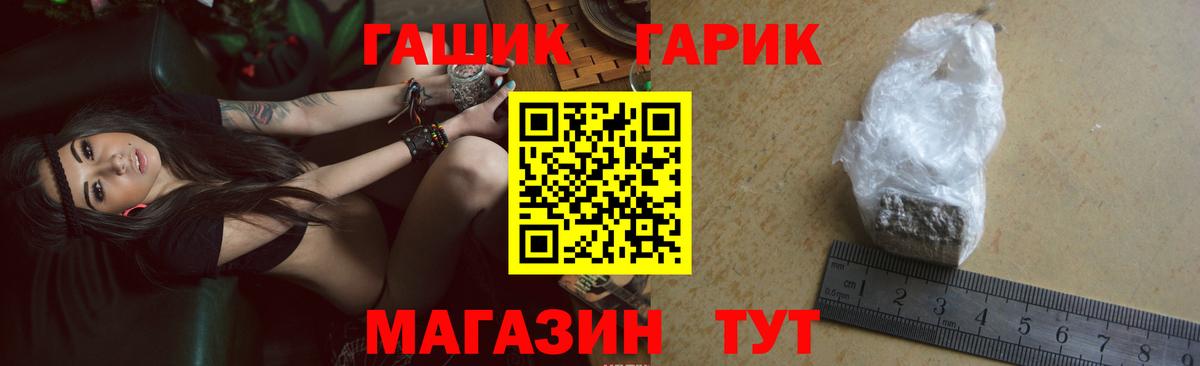 Междуреченск  Гашиш hashish  ГАШИШ  Вход с VPN 
