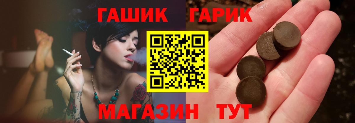 ГАШИШ 40% ТГК Междуреченск