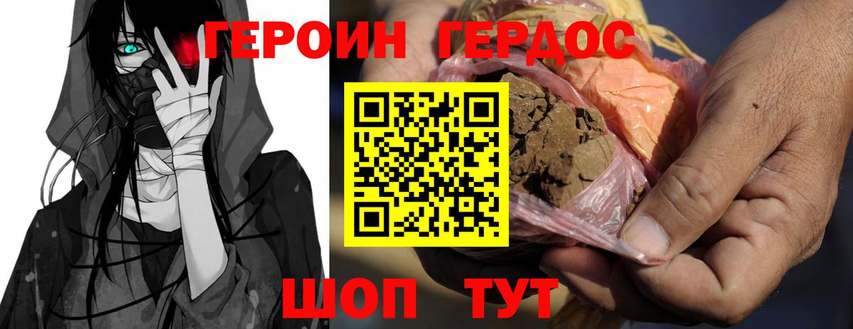 Героин  ГЕРОИН белый  Вход с VPN  Междуреченск 