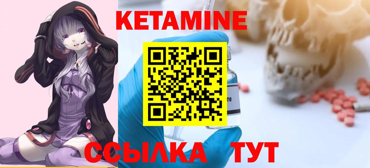 Междуреченск  Кетамин ketamine  Кетамин ketamine  Вход с VPN 