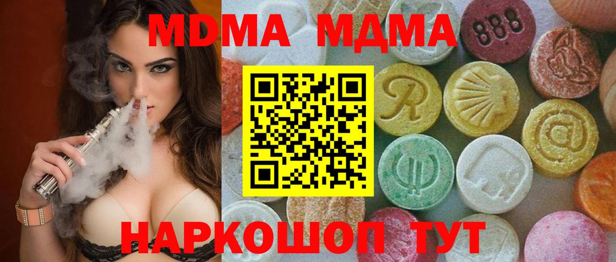 MDMA crystal Междуреченск