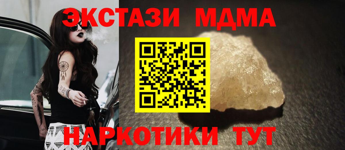 Междуреченск  МДМА  Вход с VPN  МДМА VHQ 