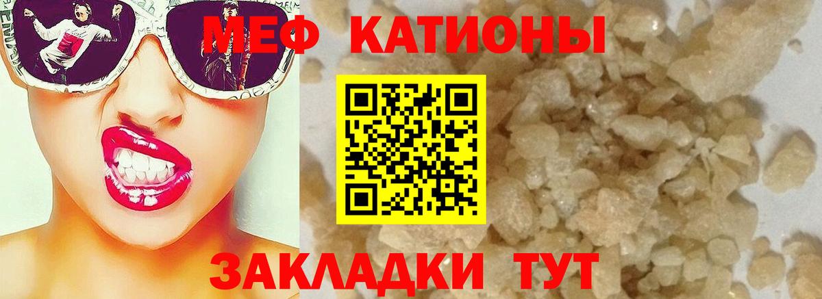 Меф мяу мяу  Вход с VPN  Меф  МЕФ мука  Междуреченск 