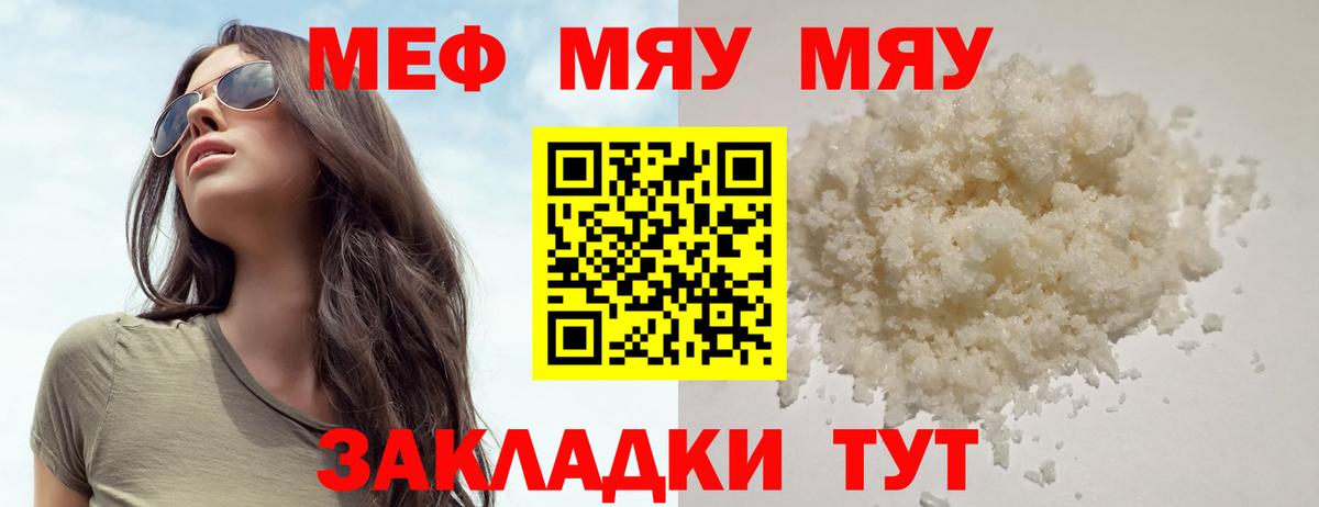 МЕФ мука Междуреченск