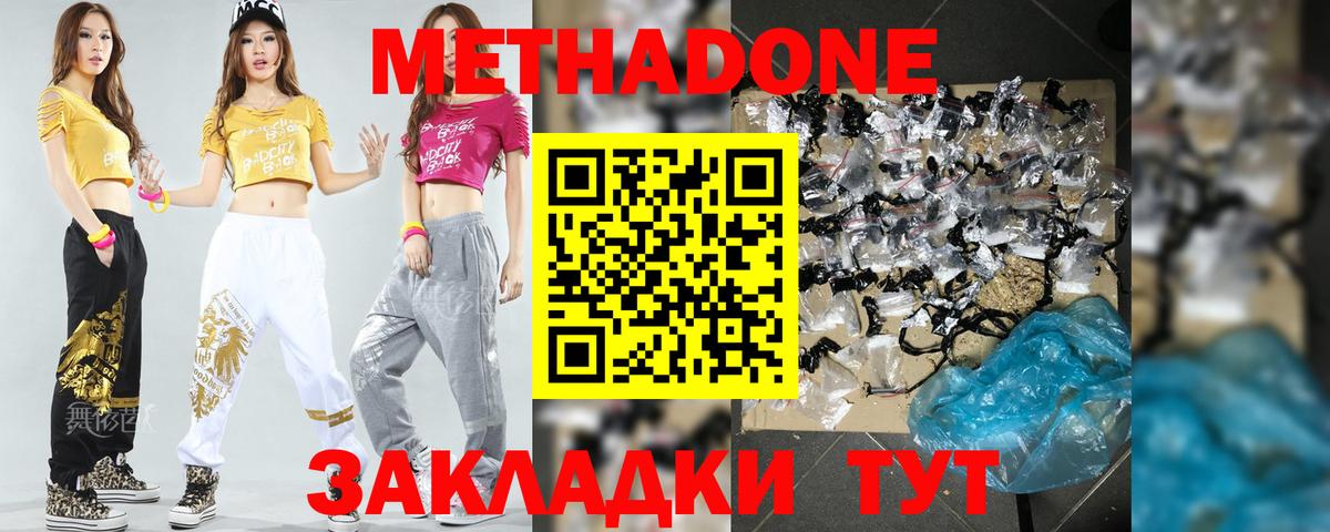 Метадон VHQ  МЕТАДОН methadone  Междуреченск  Вход с VPN 