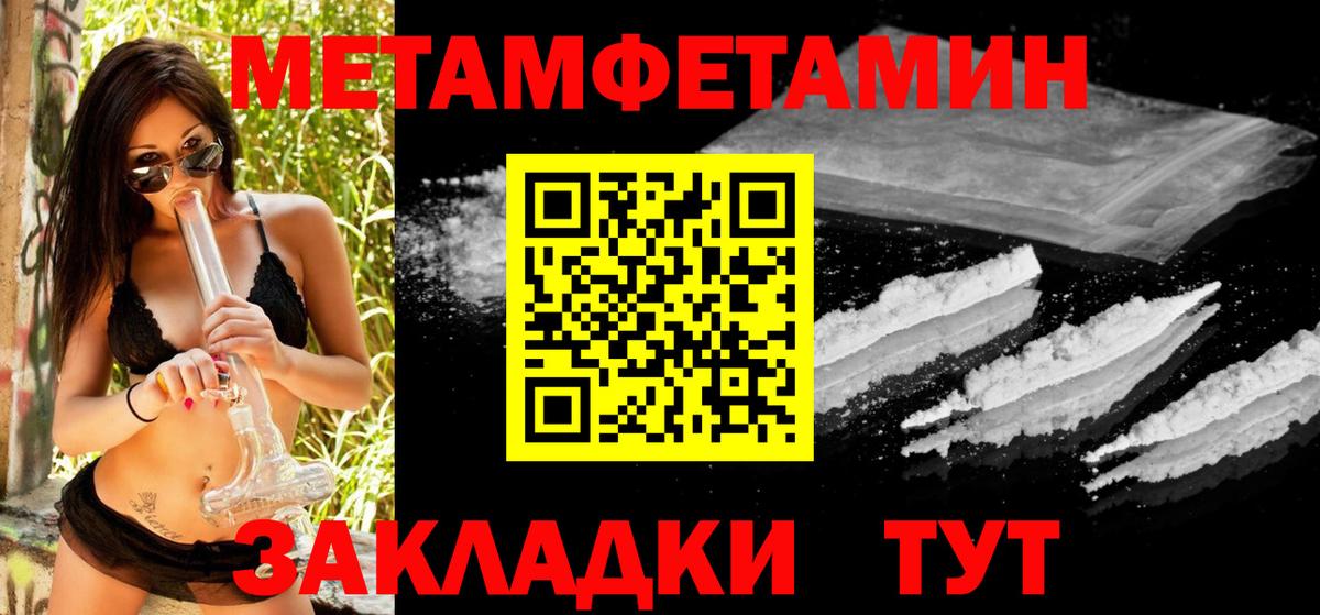 Первитин мет Междуреченск