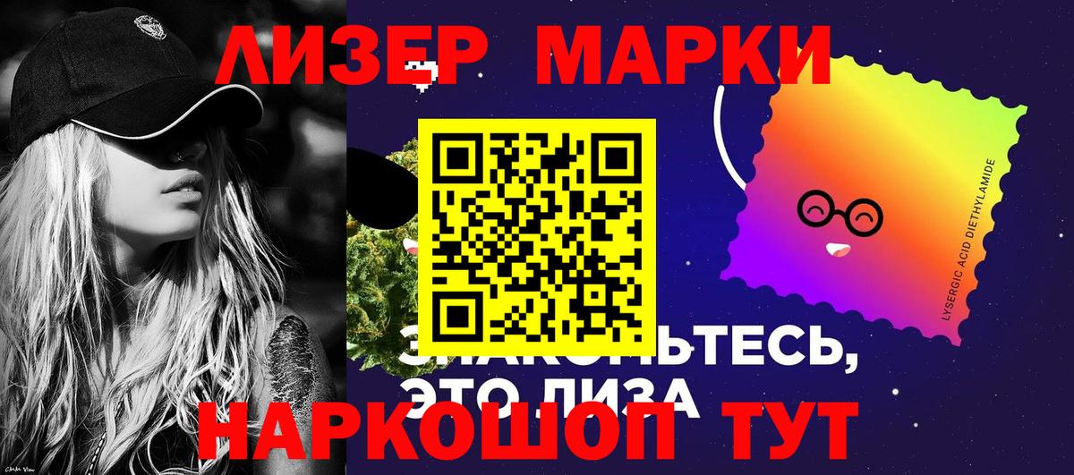 Междуреченск  Наркотические марки  Вход с VPN  Марки N-bome 1500мкг  Марки N-bome 1500мкг 