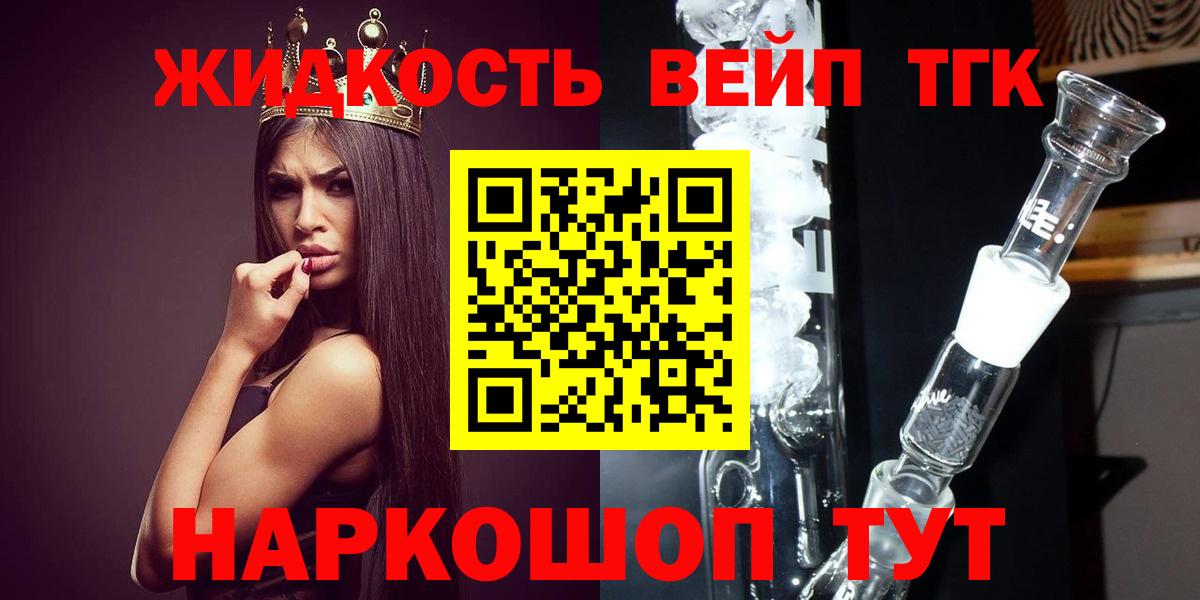 ТГК THC oil  Вход с VPN  Междуреченск 